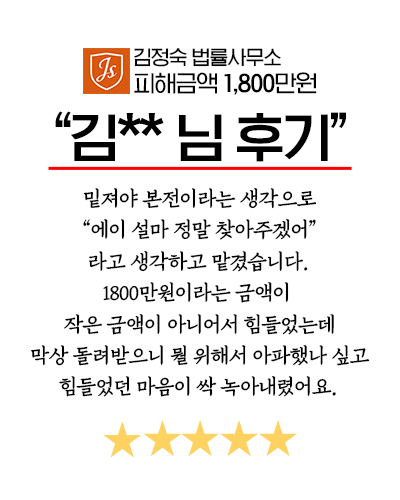 로맨스스캠 피해 회복 사례